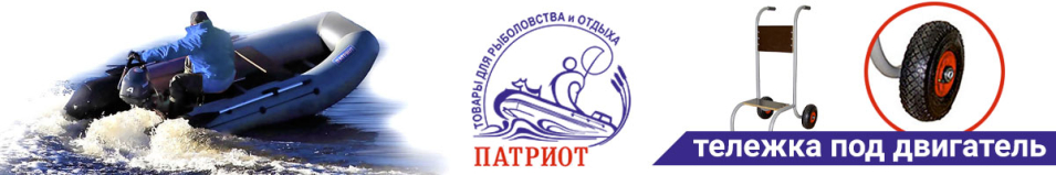 Патриот Тележка под двигатель
