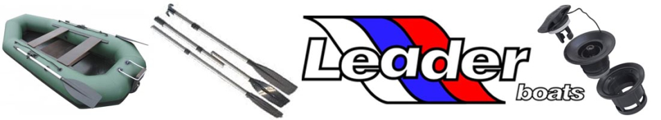 Клапан основной для лодок Компакт, Тайга (Лидер)