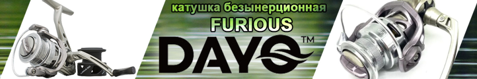 Dayo Furious