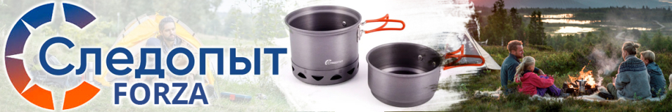 Следопыт Forza Набор посуды с радиатором