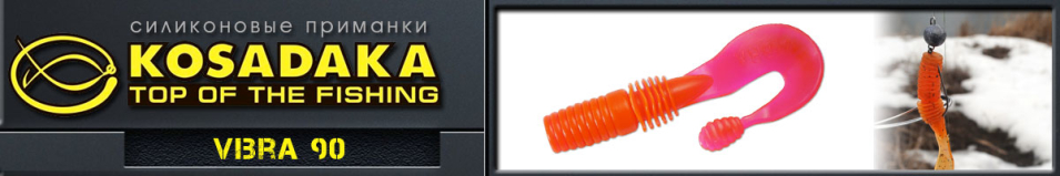Kosadaka Vibra 90
