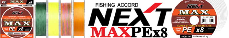 Next MAX PEx8 150m мультиколор