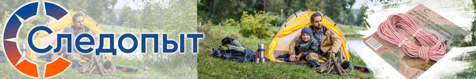 Следопыт Резинка для ремонта дуг палаток, длина 10м