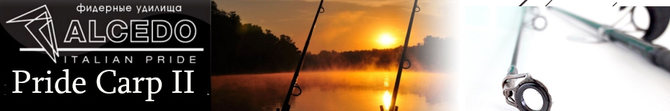 Alcedo Pride Carp II