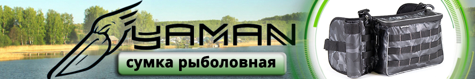Yaman Fishing Belt Bag, 74х22х10 см