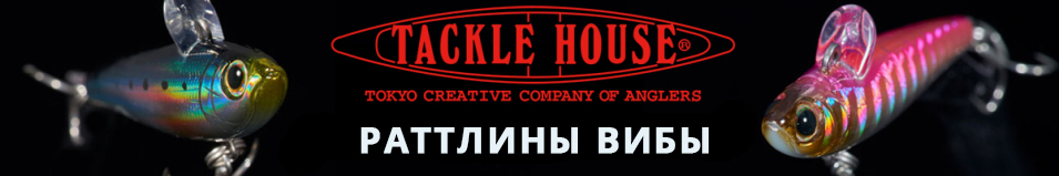 Tackle House