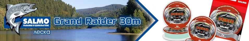 Salmo Grand Raider 30m