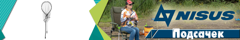 Nisus (N-FJE-Y80602302-R-PRO) телескопический