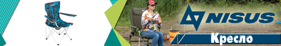 Nisus (N-96806H-S-1) Кресло складное