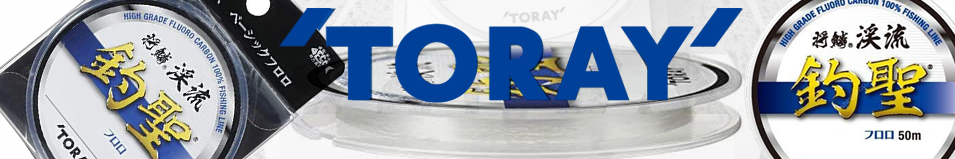 Toray Shorin Keiryu Seisei 50m