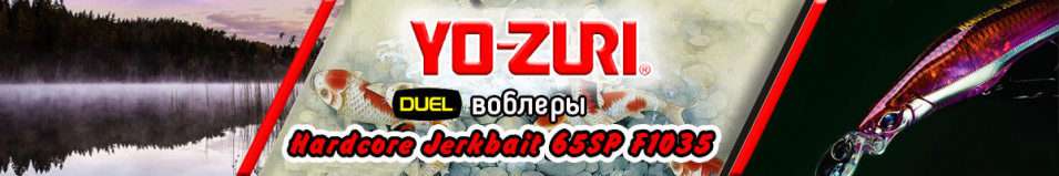 Duel Hardcore Jerkbait 65SP F1035