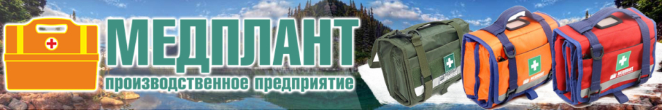 Набор первой помощи Медплант НПП СУР-01