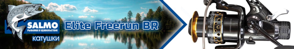 Salmo Elite Freerun BR