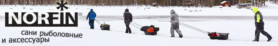 Norfin Упряжка для саней