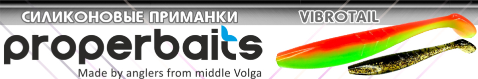 ProperBaits Vibrotail 7"