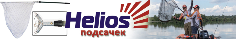 Helios (HS-PY-025-80)