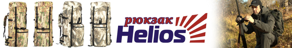 Helios "Универсал" КМФ