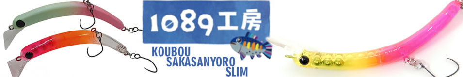 1089 Koubou Sakasanyoro Slim 70FS