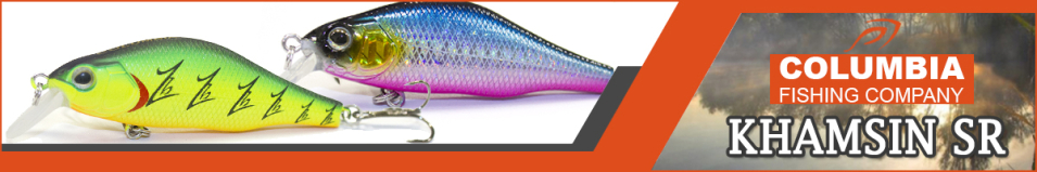 Columbia Khamsin SR 70mm