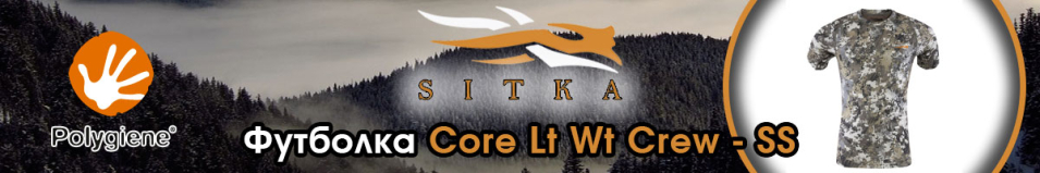 Sitka Core Lt Wt Crew SS Optifade Elevated