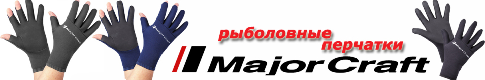 Major Craft MCTG3 Black