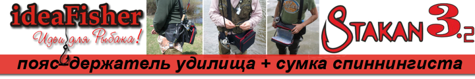 ideaFisher Stakan-3.2 Черный