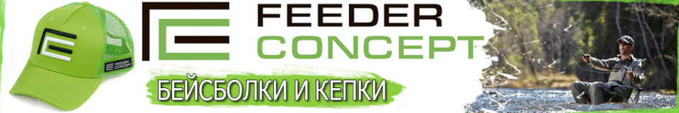 Feeder Concept