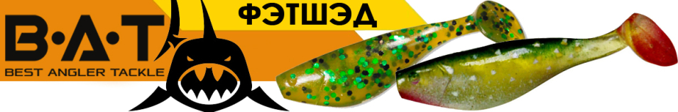 BAT ФЭТШЭД 9901 40мм