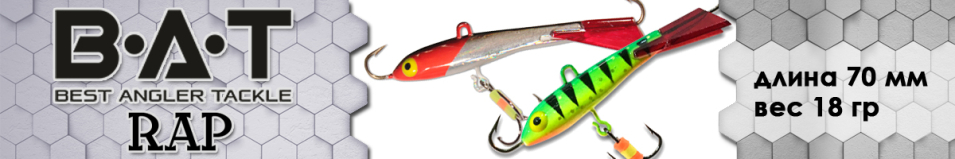 BAT Rap B7 18 гр.