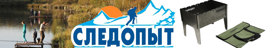 Мангал "Следопыт" 490х310х370 мм