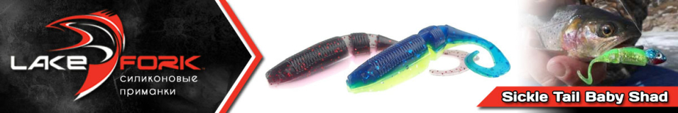 Lake Fork Sickle Tail Baby Shad                                      