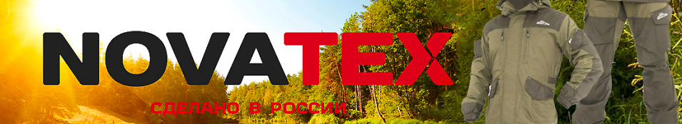 NovaTex "Скат осень" (таслан, св.хаки) Grayling