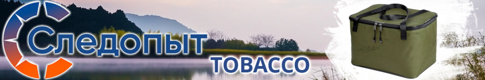 Следопыт - Tobacco Сумка изотермическая