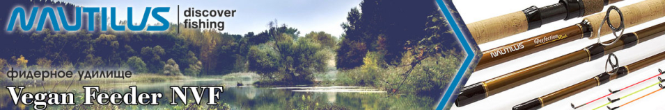 Nautilus Vegan Feeder NVF