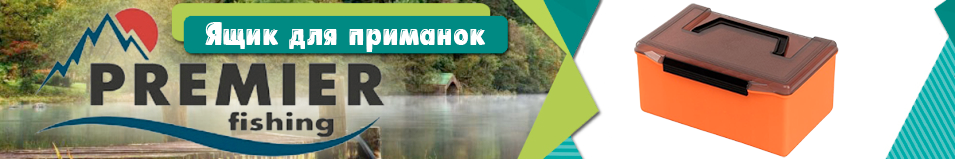 Premier Fishing (PR-XD-49)