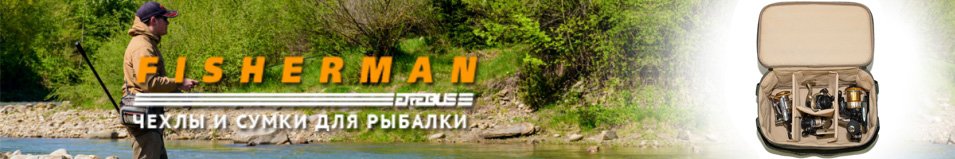 Fisherman Ф09