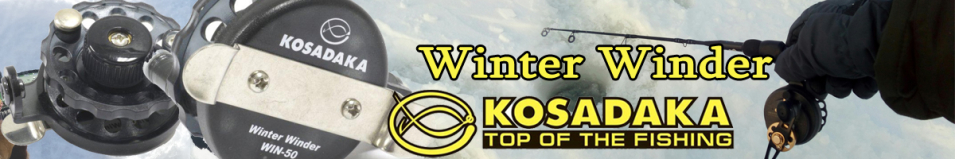 Kosadaka Winter Winder с лесоукл. и фрикционом