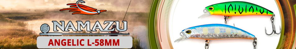 Namazu Angelic L-58мм 4гр.