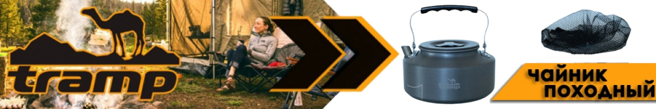Tramp TRC-036 Чайник 1,1л