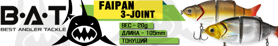 BAT Faipan 3-joint 4477105