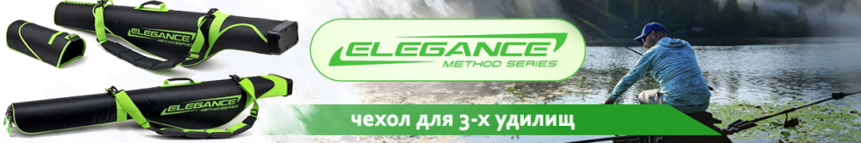 Elegance Method Deluxe Чехол для 3-х удилищ с катушками