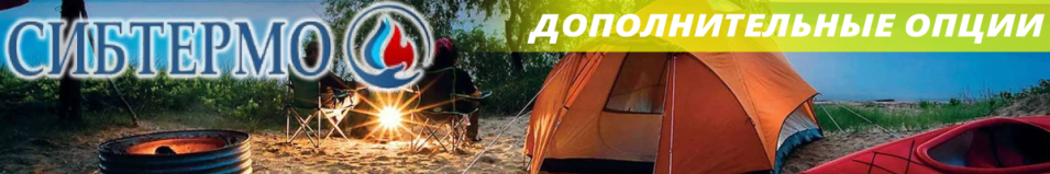 Сибтермо Органайзер универсальный