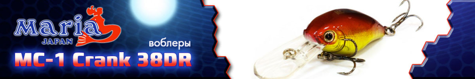 Maria MC-1 Crank 38DR