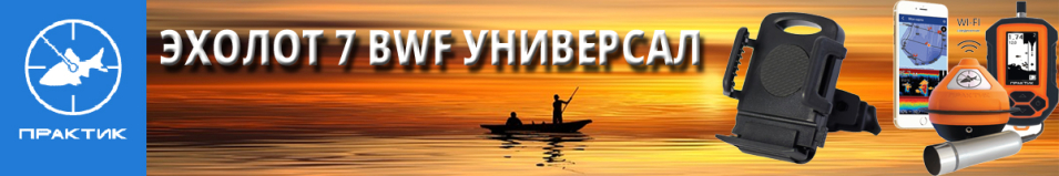 Практик 7 BWF Универсал