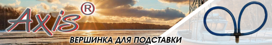Axis AX-85021-02 Вершинка "Butterfly"