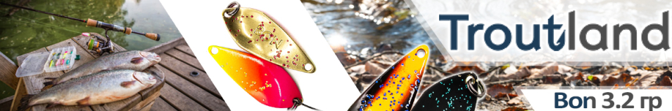 Troutland Bon 3.2 гр.