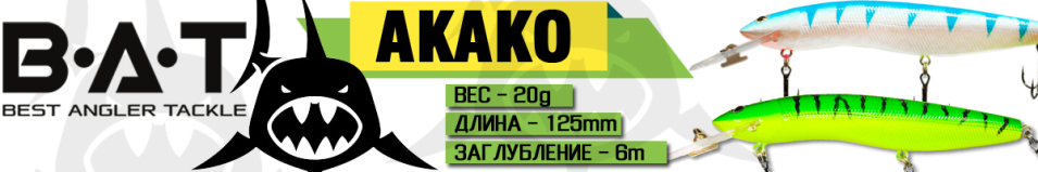 BAT BS-02 Akako Floating