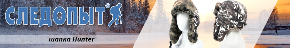 Шапка-ушанка Следопыт Hunter, мембрана, шиншилла, ч/б пиксель