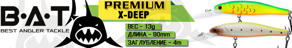 BAT Premium 002 X-DEEP