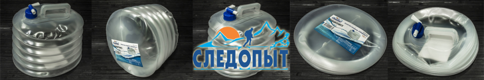 Канистра складная-гармошка "Следопыт" 15 л